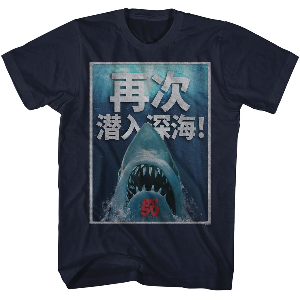 Jaws Chinese 50th T-Shirt